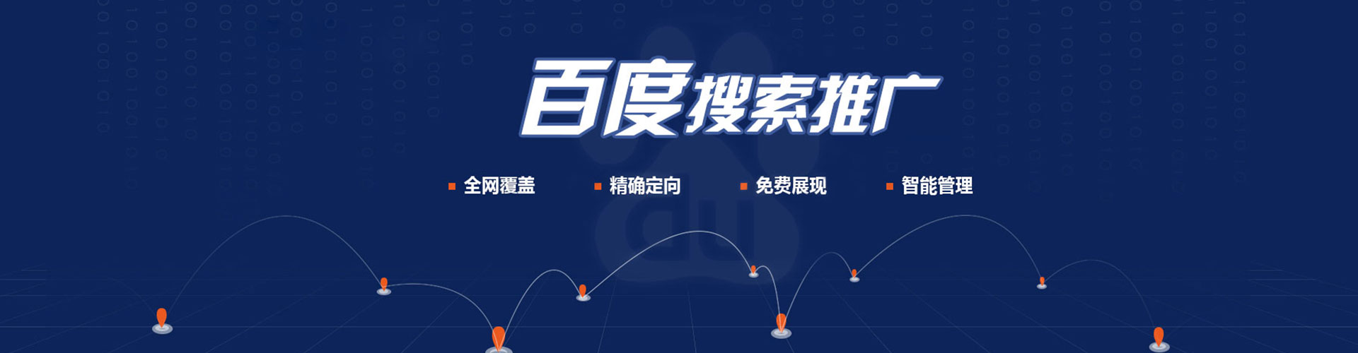 昆都仑竞价托管